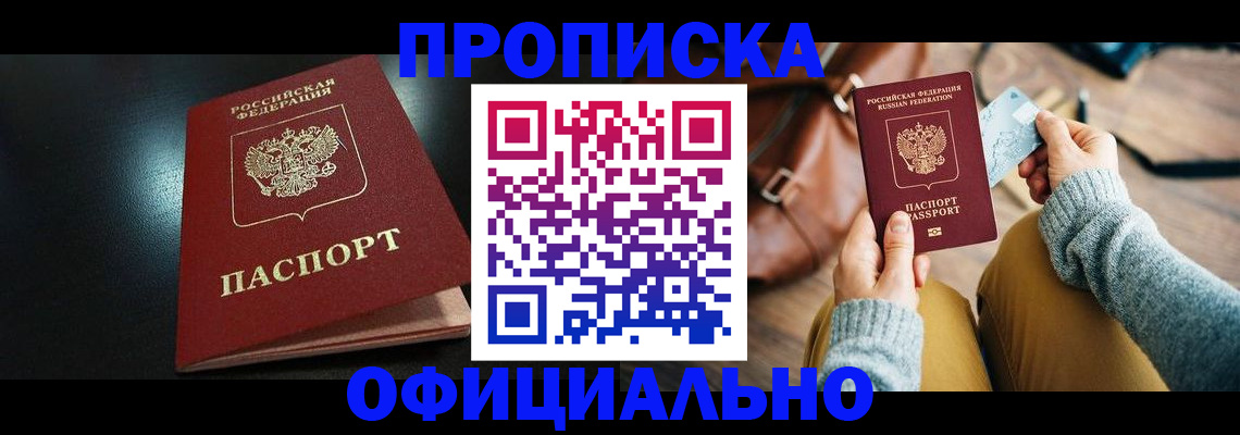 прописка от собственника в Верхней Салде