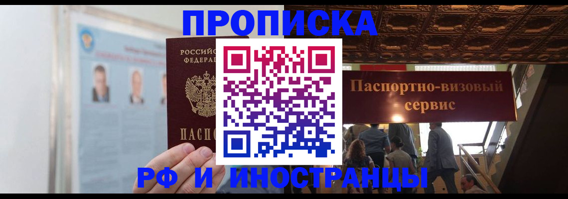 временная регистрация для школы в Верхней Салде